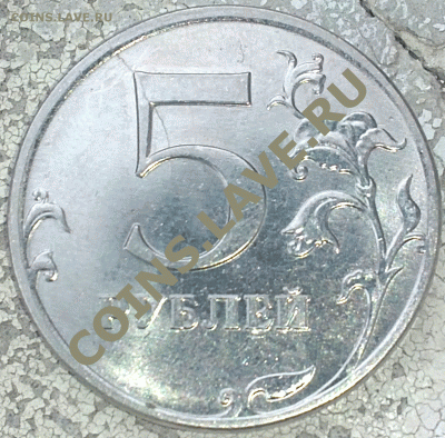 5 рублей 2010 магн. (раскол штемпеля) - 5-рублей-2010---1