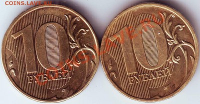 10 руб 2009 г. 2 шт. разн. знаки ММД до 20.10.11г. в 19.00 - IMAGE0203.JPG
