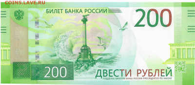 200 руб. обр.2017 номер АА 000000467 UNC - Scan