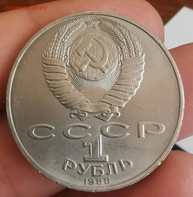 1 рубль 1988 Толстой 2 штуки раскол через голову - IMG_20210406_095905_edit_111056046320550