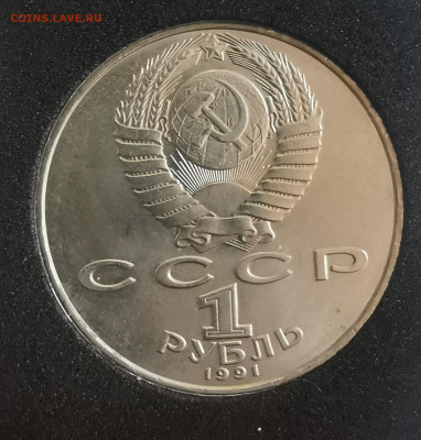 1 рубль Махтумкули и Ниязи неполные расколы до 09.04.2021 - IMG_20210406_101157_edit_111958922581870