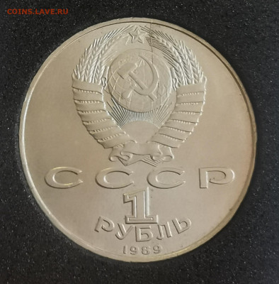 1 рубль Махтумкули и Ниязи неполные расколы до 09.04.2021 - IMG_20210406_101354_edit_111981539034992