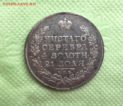 Рубль 1816 СПБ-ПС до 11.04.21 в 23-00 - 2CC88751-AEAC-4AF3-A933-9CE079E1B30F
