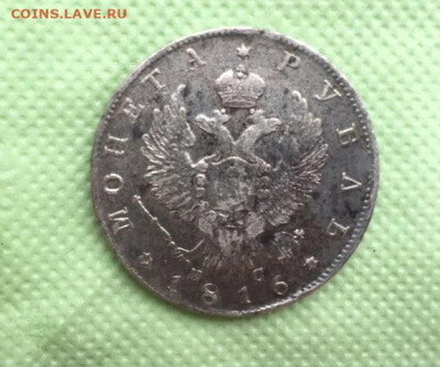 Рубль 1816 СПБ-ПС до 11.04.21 в 23-00 - B12F3B6C-8F0D-4837-B856-5600BCA283FC