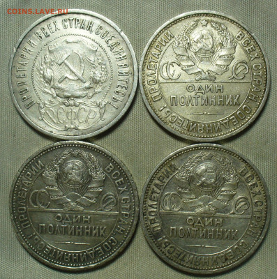 Полтинники 1922,24,25,26 годов До 08.04.21 в 22.00 МСК - P1590597.JPG