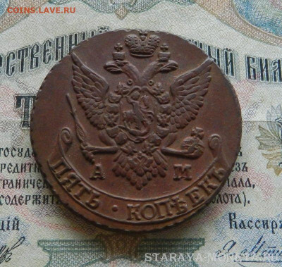 5 копеек 1791 АМ RNGA AU58 до 08.04. - 6