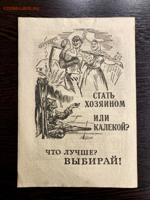 Агитационная листовка Германии (хозяин). До 22:00 11.04.21 - 091CB625-46A8-4FE2-B3C0-3E0C1833437E