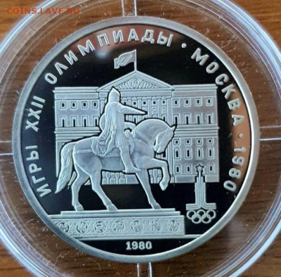 1 рубль Моссовет - EZN-8xclBiA