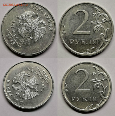 2 рубля 6 штук-расколы - 2р.2