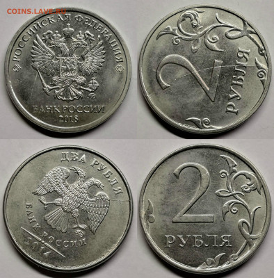 2 рубля 6 штук-расколы - 2р.1