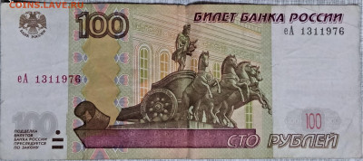 Поиск дат на номерах банкнот - IMG_20210406_113000