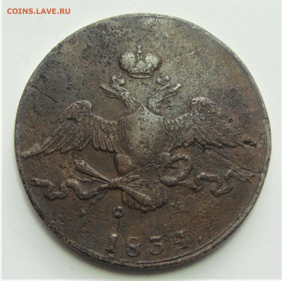 10 копеек 1834 ЕМ-ФХ. Не частая. До 09.04.21г 22.00 МСК - DSC02069