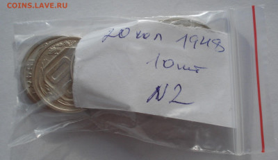 Лот 20 копеек 1948 СССР 10шт №2  до 22:50 09.04.2021 - DSC02671 (2).JPG