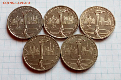 1 рубль 1980 Олимпиада-80 Факел 5 штук до 8.04.21 - IMG_20210406_163214