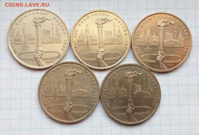 1 рубль 1980 Олимпиада-80 Факел 5 штук до 8.04.21 - IMG_20210406_163108