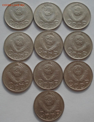 Лот 20 копеек 1948 СССР 10штук №1 до 22:45 09.04.2021 - DSC02661 (2).JPG