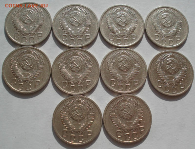 Лот 15 копеек 1952 СССР 10шт одним лотом до 22:25 09.04.2021 - DSC02534 (2).JPG