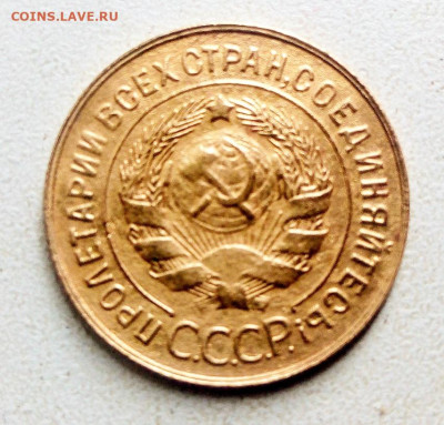 3 копейки 1932 год.UNC.с 200 рублей.до 11.04.2021. - rps20210401_094830