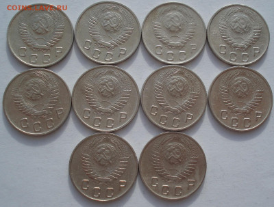 Лот 10 копеек 1949 СССР 10шт одним лотом до 22:35 09.04.2021 - DSC02387 (2).JPG