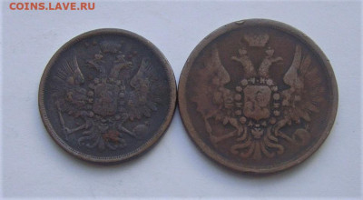 2 и 3 копейки 1858. До 09.04.21г 22.00 МСК - DSC02094
