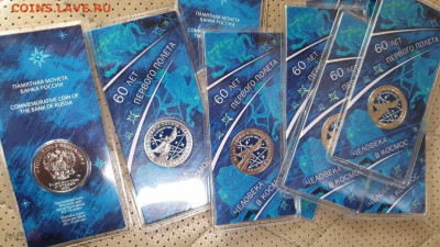 25 рублей. 60-летие первого полета человека в космос - 232541270.0