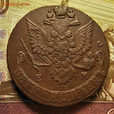 5 копеек 1783 ем до 10.04.2021 - IMG_20210405_210612