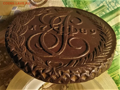 5 копеек 1789 ем до 10.04.2021 - IMG_20210405_210926