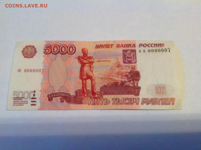5000₽ бб 0000007 - IMG_1223.JPG