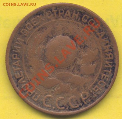 3 копейки 1924 год, рубчатый гурт - 101