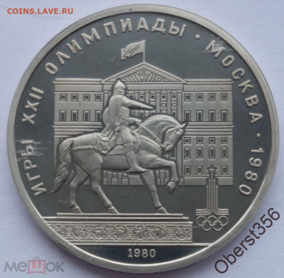 1 рубль Моссовет - 80654958.1