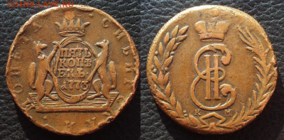 5 коп 1773 сибирская, 5 коп 1803 ЕМ - 5коп 1773 км