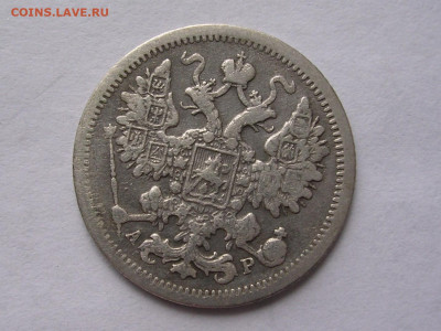 15 копеек 1902 г. до 12.04.21. - DSCN5777 (2).JPG