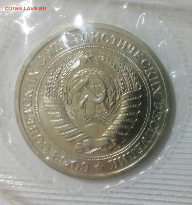 1 рубль 1970 UNC наборный в запайке до 10.04 в 22.10 мск - IMG_20210406_090753_850