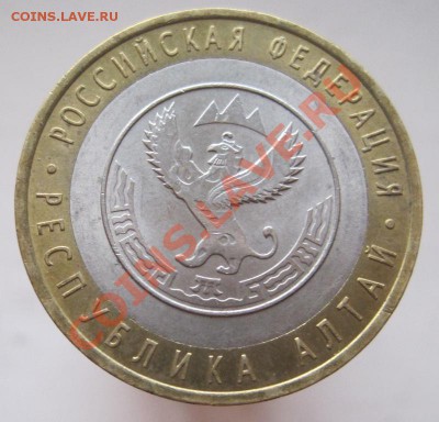 10 рублей РФ 2006-09 из оборота до 17.10 до 22-00 - IMG_1410.JPG