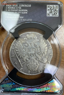 Рубль 1736 - 1736