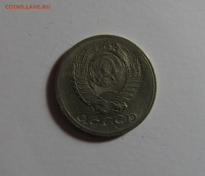 2,10,15 копеек поздний СССР браки - IMG_0006.JPG