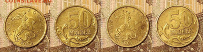 50 к 2002СП(51шт.),1999СП(33шт.) 10.04.2021 22:00 - 015