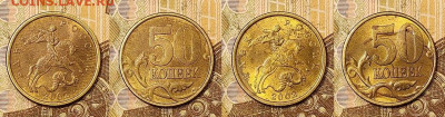 50 к 2002СП(51шт.),1999СП(33шт.) 10.04.2021 22:00 - 011