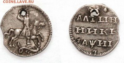Алтынник 1718 (фуфел?) - Безымянныйпп