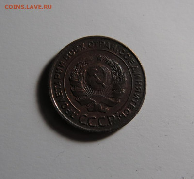 3 копейки 1951 года - IMG_0012.JPG
