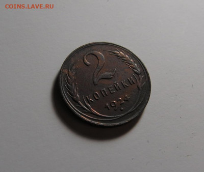 3 копейки 1951 года - IMG_0011.JPG
