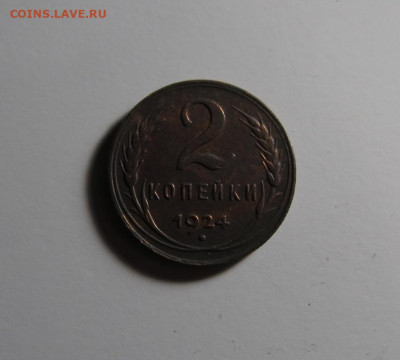 3 копейки 1951 года - IMG_0010.JPG