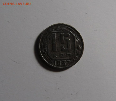 3 копейки 1951 года - IMG_0018.JPG