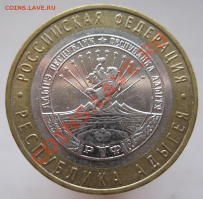 10 рублей РФ 2006-09 из оборота до 17.10 до 22-00 - IMG_1420.JPG
