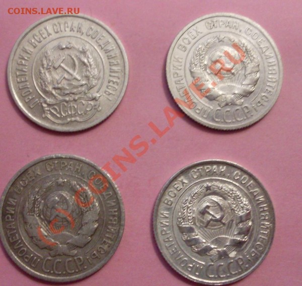 20 копеек 1923.24.25.28 - 22.JPG