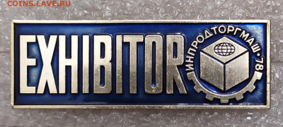 EXHIBITOR инпродторг 78 ЛМД 10.04.21 в 22:30 по мск - IMG_20210406_235107