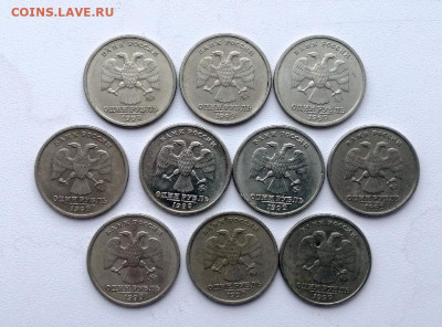 1 рубль Пушкин ММД 10 штук до 12.04.2021г в 22.00 - 2