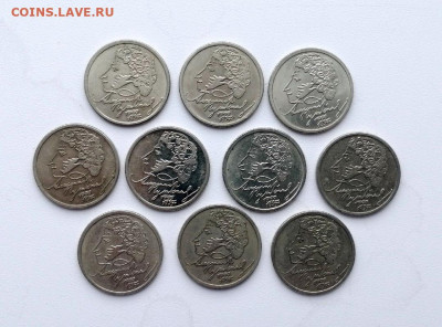 1 рубль Пушкин ММД 10 штук до 12.04.2021г в 22.00 - 1
