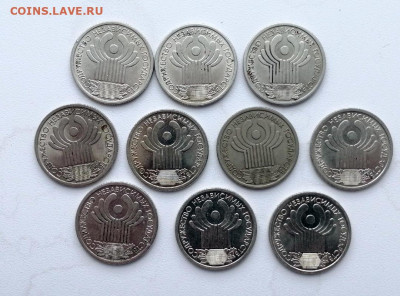 1 рубль СНГ 10 штук до 12.04.2021г в 22.00 - 2
