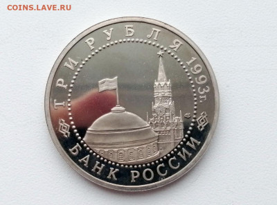 3 рубля 50 лет победы на курской дуге до 12.04.2021 в 22.00 - 1